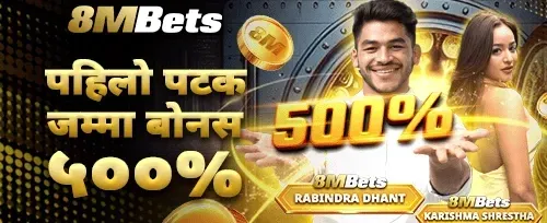 प्रथम जम्मा मेगा बोनस promotion