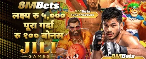 नयाँ सदस्य स्वागत बोनस promotion